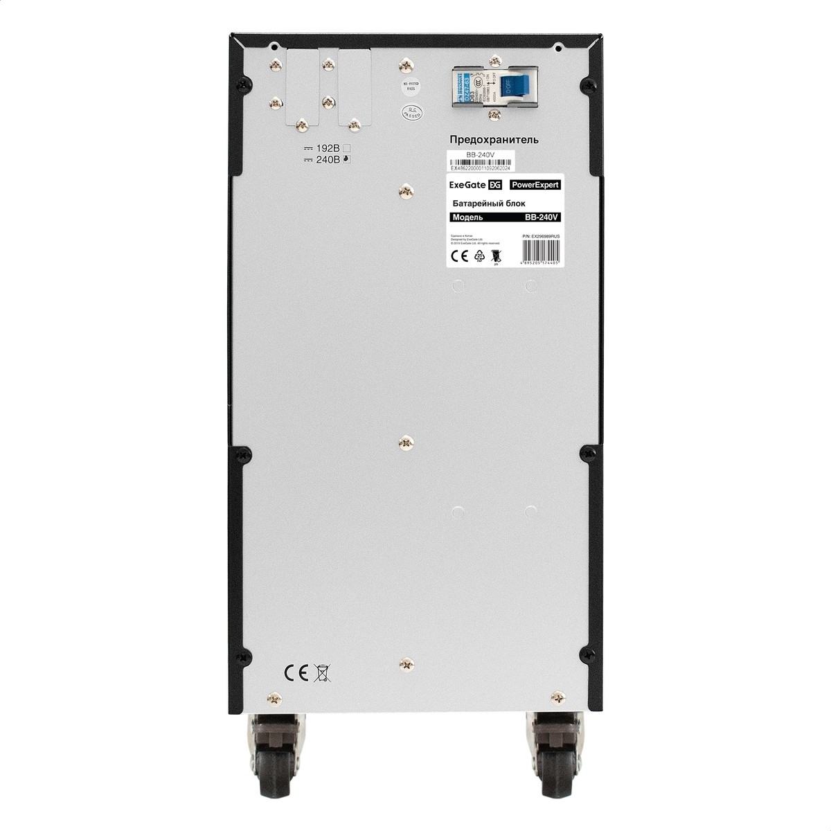 Exegate EX299044RUS Батарейный блок ExeGate PowerExpert BB-240V.20S9Ah